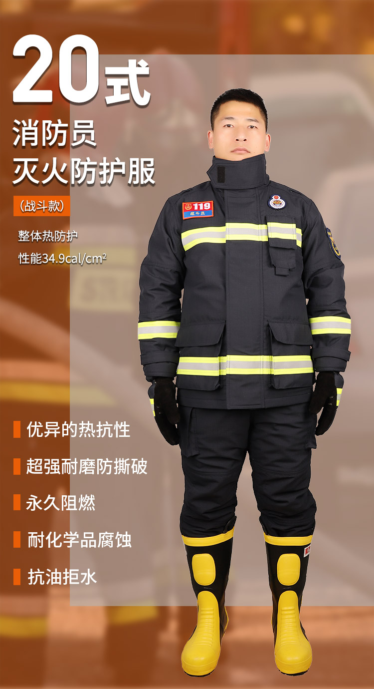 ZFMH-CG-H(DRD)消防员灭火防护服_01.jpg