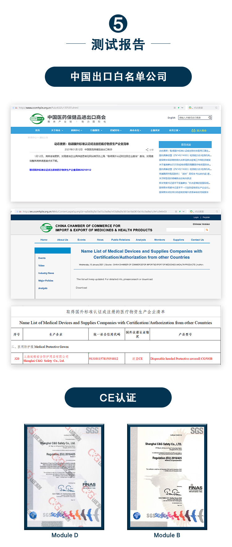 G500-1详情页--加白名单_06.jpg