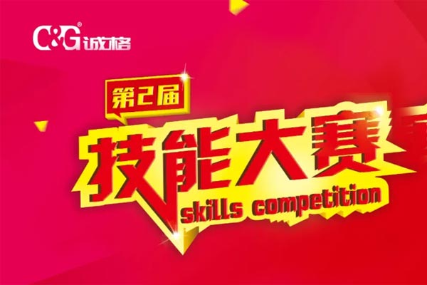 “技能成才、技能就业、技能强国”鼎点娱乐生产部车间第二届技能竞赛